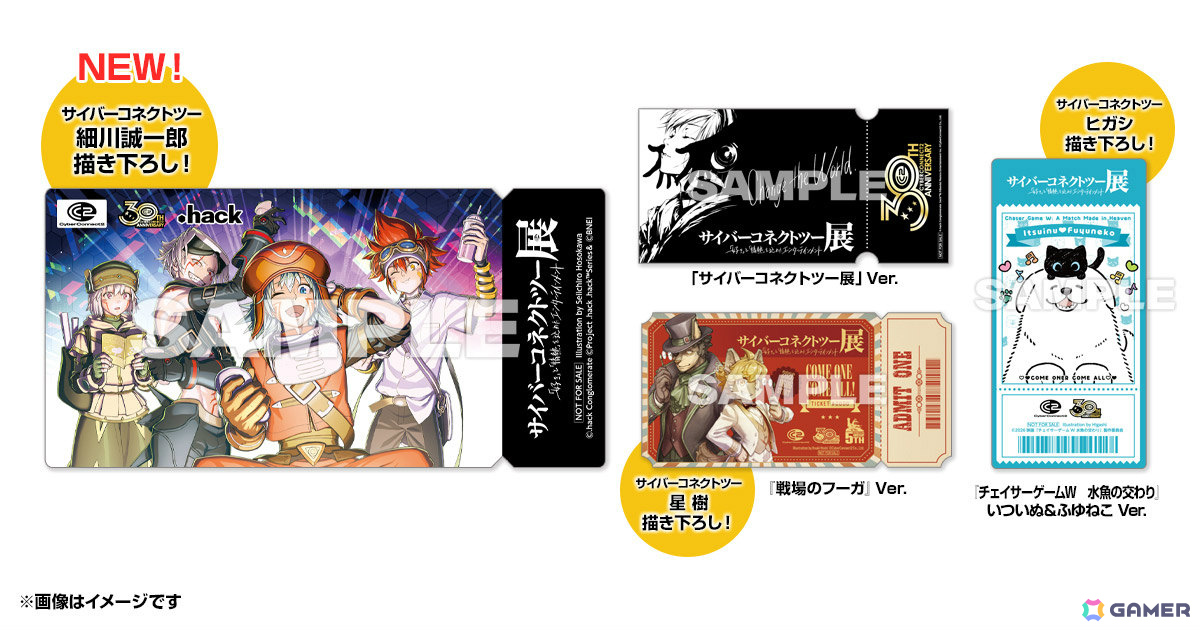 CC2がTGS2026に初出展!30周年記念「サイバーコネクトツー展」を“IN千葉”としてブースで実施の画像