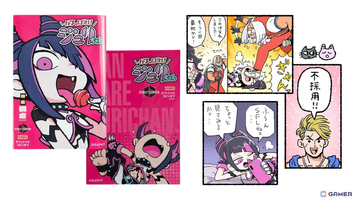 「スト6」ショート漫画の単行本「がんばれ!ジュリちゃん本」EC予約受付が開始!Tシャツやリバーシブルアイマスクなどのグッズも登場の画像