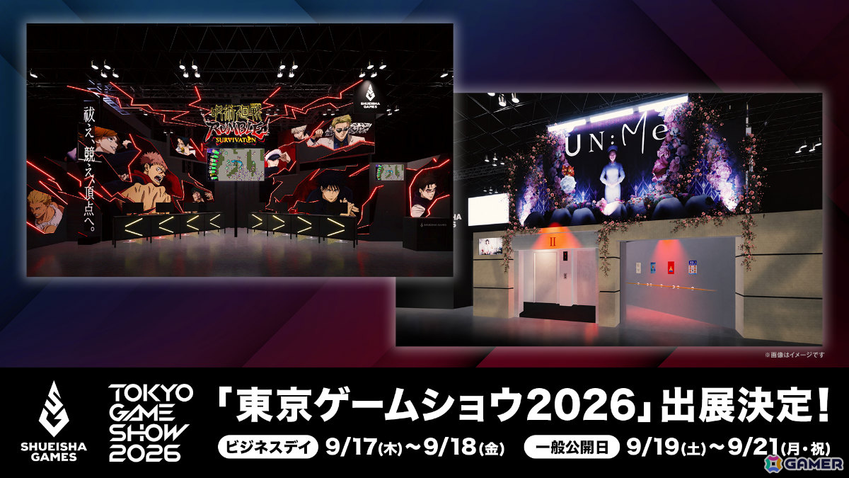 集英社ゲームズがTGS2026の出展詳細を発表!「呪術廻戦 RUMBLE: SURVIVATON」では最大8名のバトロワモードをプレイできるの画像