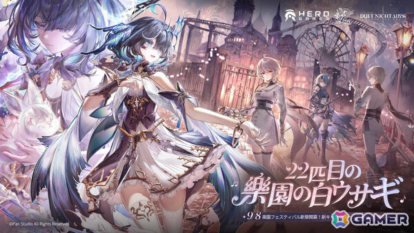 「デュエットナイトアビス」新バージョン「22匹目の楽園の白ウサギ」が配信！火属性のフォルス（CV：今井麻美）が参戦の画像1