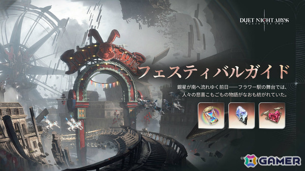 「デュエットナイトアビス」新バージョン「22匹目の楽園の白ウサギ」が配信！火属性のフォルス（CV：今井麻美）が参戦の画像16