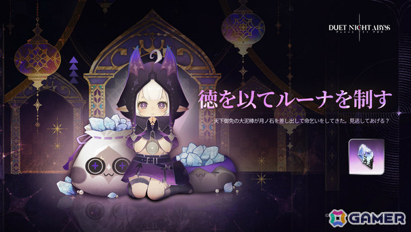 「デュエットナイトアビス」新バージョン「22匹目の楽園の白ウサギ」が配信！火属性のフォルス（CV：今井麻美）が参戦の画像17