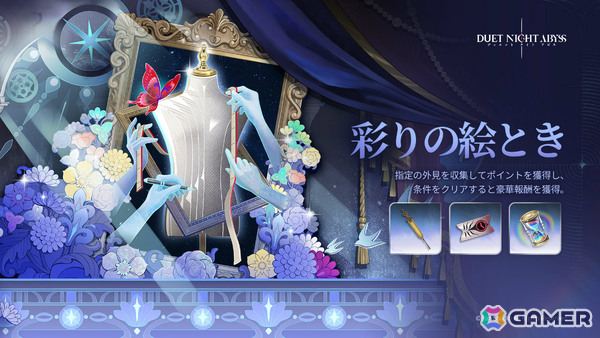 「デュエットナイトアビス」新バージョン「22匹目の楽園の白ウサギ」が配信！火属性のフォルス（CV：今井麻美）が参戦の画像18