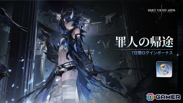 「デュエットナイトアビス」新バージョン「22匹目の楽園の白ウサギ」が配信！火属性のフォルス（CV：今井麻美）が参戦の画像19