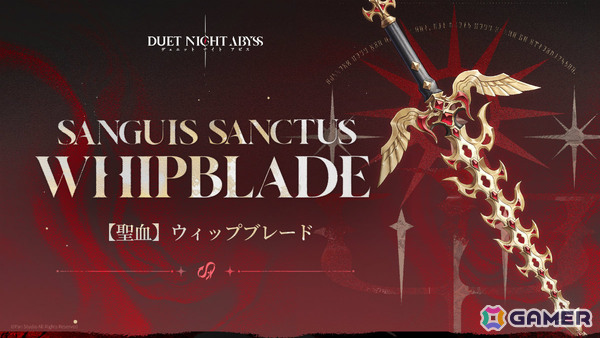 「デュエットナイトアビス」新バージョン「22匹目の楽園の白ウサギ」が配信！火属性のフォルス（CV：今井麻美）が参戦の画像8