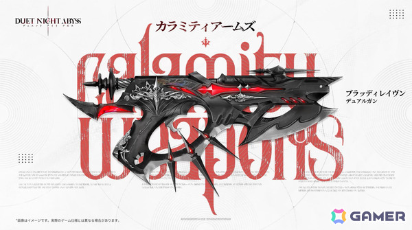 「デュエットナイトアビス」新バージョン「22匹目の楽園の白ウサギ」が配信！火属性のフォルス（CV：今井麻美）が参戦の画像9