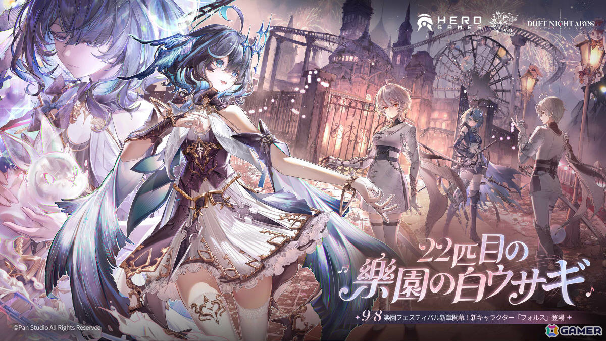 「デュエットナイトアビス」新バージョン「22匹目の楽園の白ウサギ」が配信!火属性のフォルス(CV:今井麻美)が参戦の画像