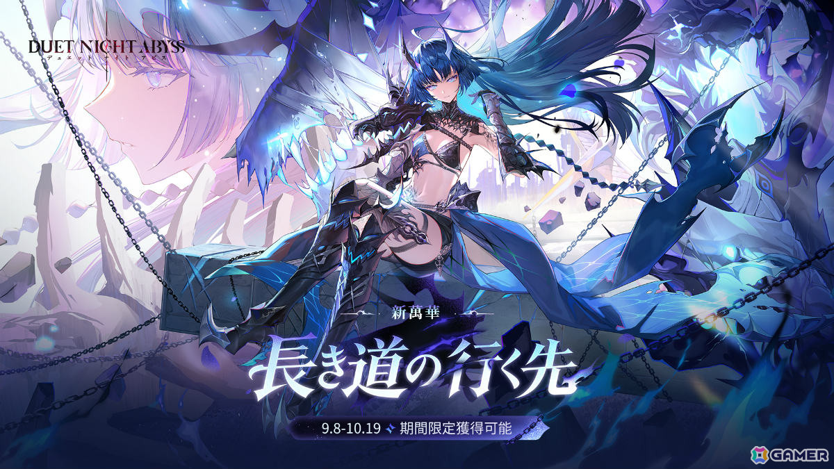 「デュエットナイトアビス」新バージョン「22匹目の楽園の白ウサギ」が配信!火属性のフォルス(CV:今井麻美)が参戦の画像