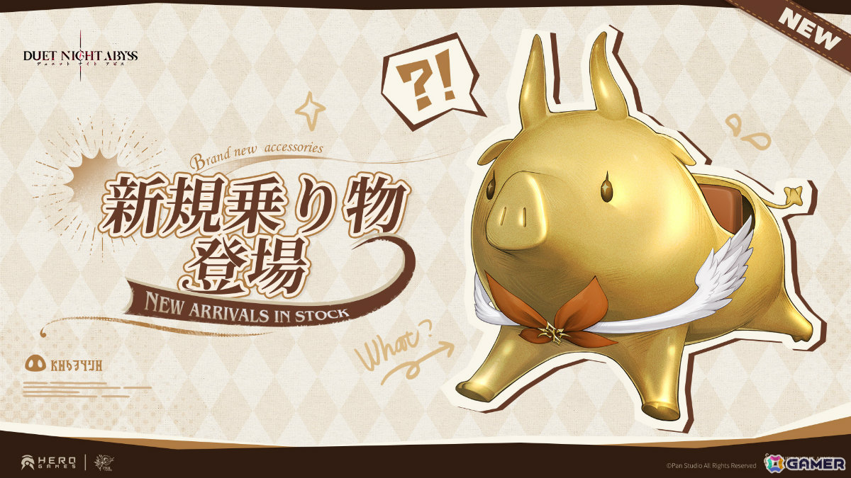ヘーゼルナッツいけいけいけ!