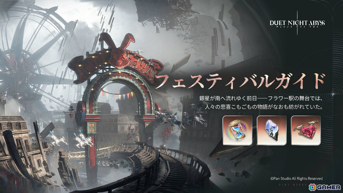 「デュエットナイトアビス」新バージョン「22匹目の楽園の白ウサギ」が配信!火属性のフォルス(CV:今井麻美)が参戦の画像