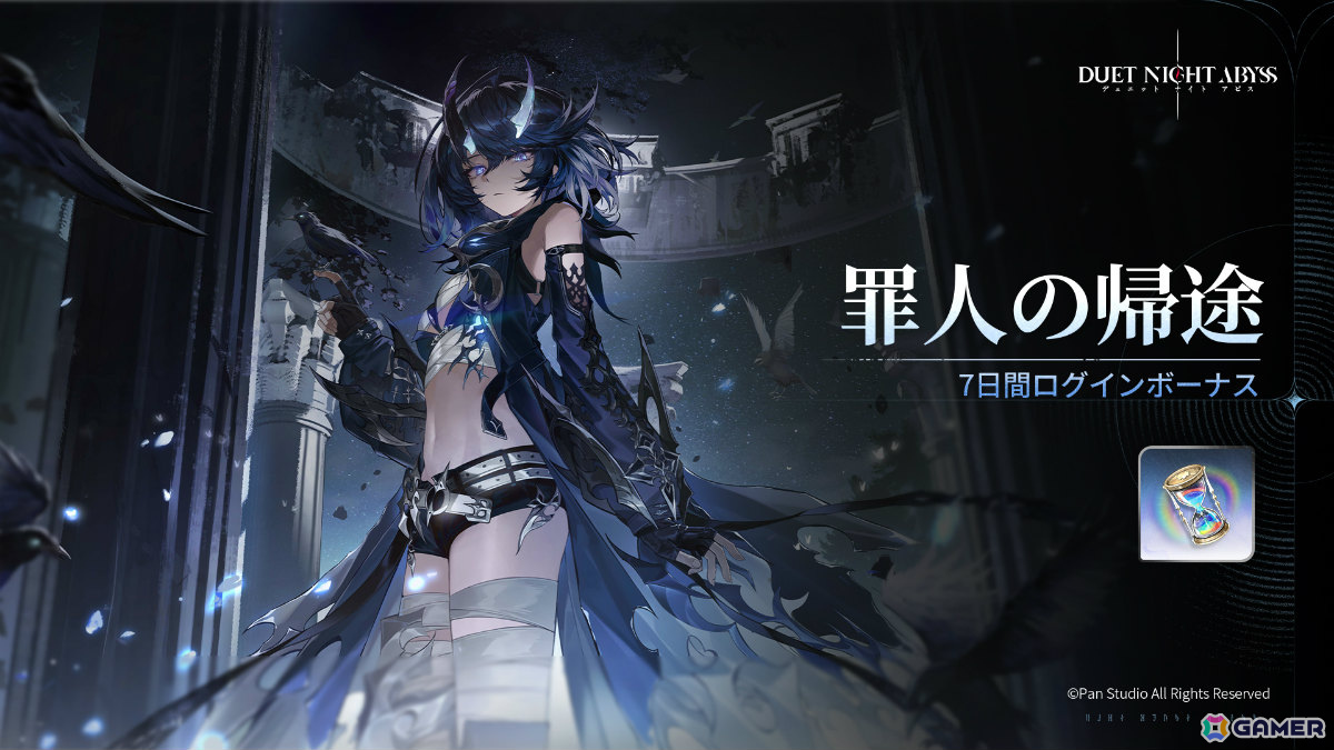 「デュエットナイトアビス」新バージョン「22匹目の楽園の白ウサギ」が配信!火属性のフォルス(CV:今井麻美)が参戦の画像