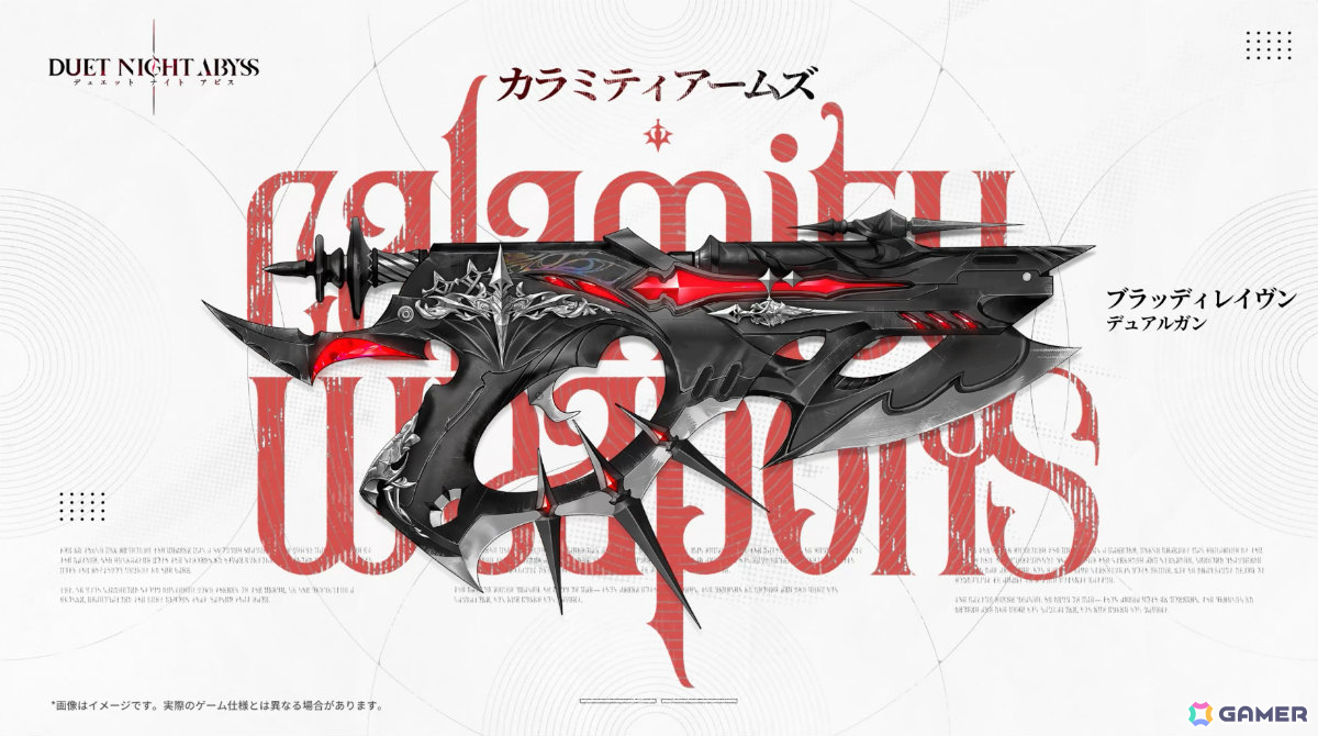 「デュエットナイトアビス」新バージョン「22匹目の楽園の白ウサギ」が配信!火属性のフォルス(CV:今井麻美)が参戦の画像