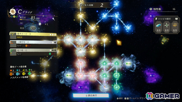 「カリアのアトリエ ～夜の王国と追憶の道標～」の発売日が2027年2月25日に決定！カリアの見た目や能力が変化する“スタイルチェンジ”などのシステムも紹介の画像47