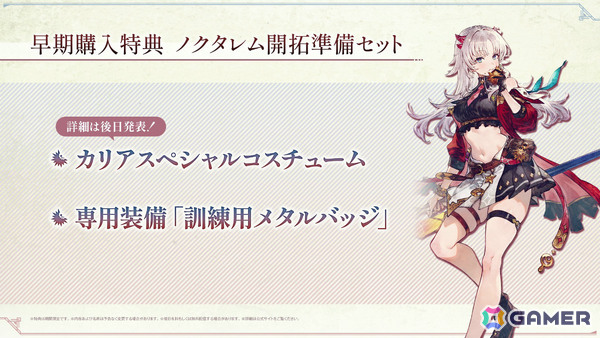 「カリアのアトリエ ～夜の王国と追憶の道標～」の発売日が2027年2月25日に決定！カリアの見た目や能力が変化する“スタイルチェンジ”などのシステムも紹介の画像49