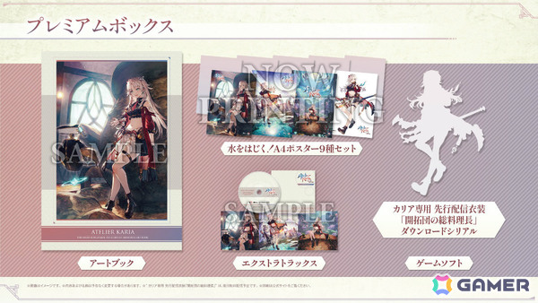「カリアのアトリエ ～夜の王国と追憶の道標～」の発売日が2027年2月25日に決定！カリアの見た目や能力が変化する“スタイルチェンジ”などのシステムも紹介の画像50