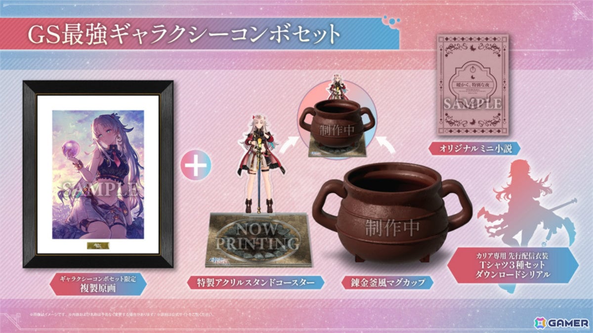 「カリアのアトリエ ~夜の王国と追憶の道標~」の発売日が2027年2月25日に決定!カリアの見た目や能力が変化する“スタイルチェンジ”などのシステムも紹介の画像