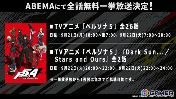 「ペルソナ」30周年をトークやライブで祝うスペシャル生放送が9月20日に実施！「ペルソナ4 リバイバル」のシンガー・佐々木詩織さんによる初歌唱もの画像12