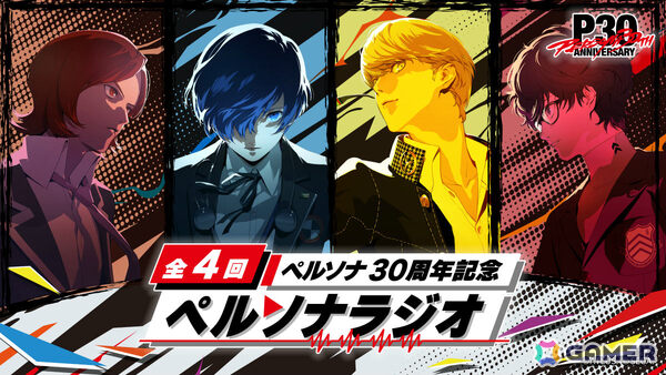 「ペルソナ」30周年をトークやライブで祝うスペシャル生放送が9月20日に実施！「ペルソナ4 リバイバル」のシンガー・佐々木詩織さんによる初歌唱もの画像13