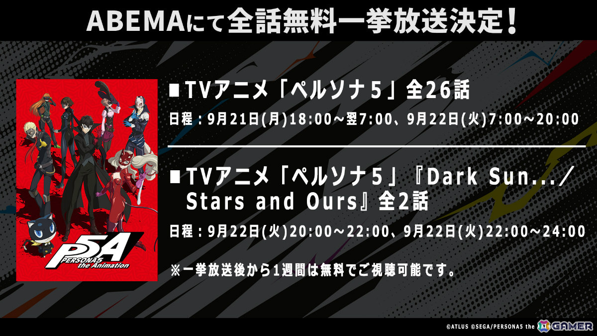 「ペルソナ」30周年をトークやライブで祝うスペシャル生放送が9月20日に実施!「ペルソナ4 リバイバル」のシンガー・佐々木詩織さんによる初歌唱もの画像