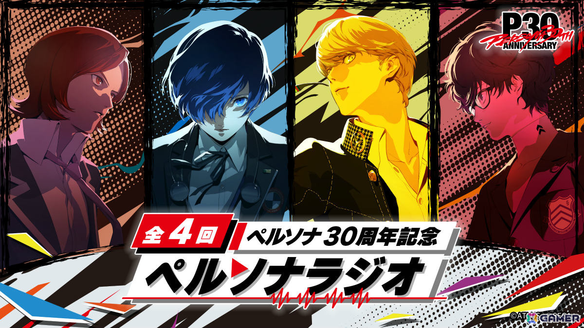 「ペルソナ」30周年をトークやライブで祝うスペシャル生放送が9月20日に実施!「ペルソナ4 リバイバル」のシンガー・佐々木詩織さんによる初歌唱もの画像
