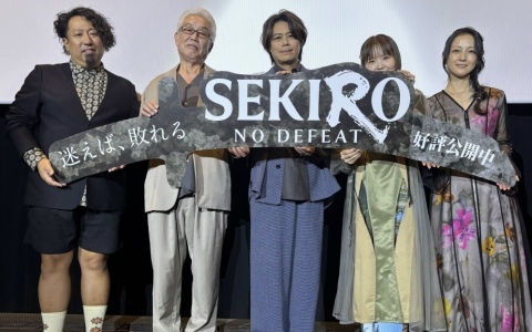 劇場アニメ「SEKIRO: NO DEFEAT」公開御礼舞台挨拶のレポートが到着――もっと楽しむための注目ポイントは“口を閉じて、こまめに水分補給”!?