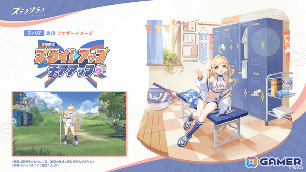「ステラソラ」イベント「奮闘！令嬢巡遊者の修行録！」やエレノア（CV：花岩香奈）が先行実装のピックアップガチャが開催！の画像4