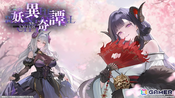 「アズレン」9周年イベント「妖異奇譚」が開催！UR「安土」「タイガー」の実装＆怪談テーマの新着せ替え第1弾も発売にの画像1