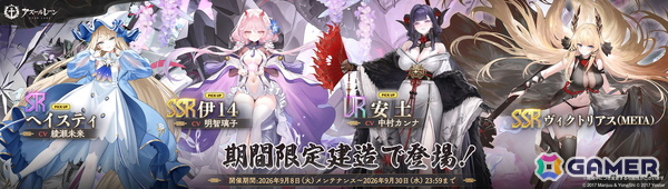 「アズレン」9周年イベント「妖異奇譚」が開催！UR「安土」「タイガー」の実装＆怪談テーマの新着せ替え第1弾も発売にの画像10