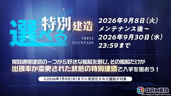 「アズレン」9周年イベント「妖異奇譚」が開催！UR「安土」「タイガー」の実装＆怪談テーマの新着せ替え第1弾も発売にの画像11