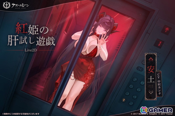 「アズレン」9周年イベント「妖異奇譚」が開催!UR「安土」「タイガー」の実装&怪談テーマの新着せ替え第1弾も発売にの画像