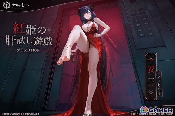 「アズレン」9周年イベント「妖異奇譚」が開催!UR「安土」「タイガー」の実装&怪談テーマの新着せ替え第1弾も発売にの画像