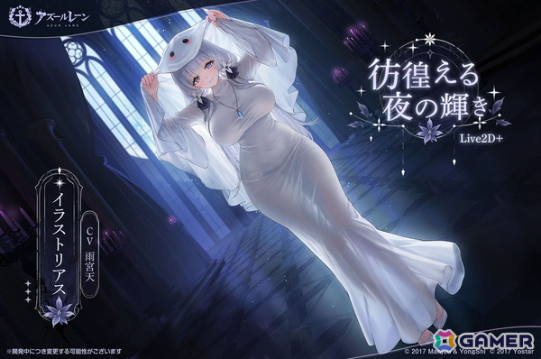 「アズレン」9周年イベント「妖異奇譚」が開催!UR「安土」「タイガー」の実装&怪談テーマの新着せ替え第1弾も発売にの画像