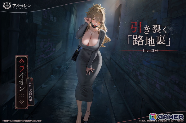 「アズレン」9周年イベント「妖異奇譚」が開催!UR「安土」「タイガー」の実装&怪談テーマの新着せ替え第1弾も発売にの画像