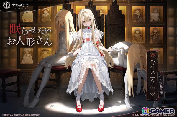 「アズレン」9周年イベント「妖異奇譚」が開催!UR「安土」「タイガー」の実装&怪談テーマの新着せ替え第1弾も発売にの画像