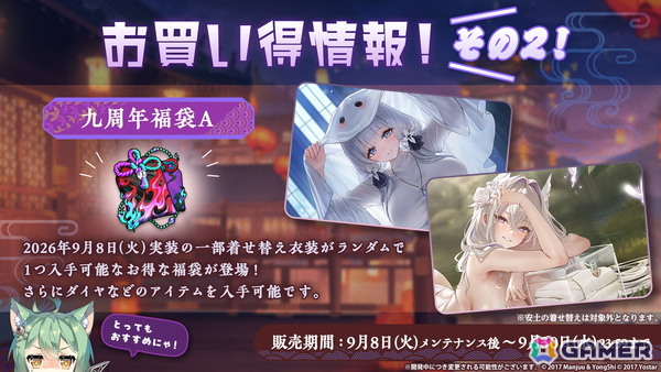 「アズレン」9周年イベント「妖異奇譚」が開催！UR「安土」「タイガー」の実装＆怪談テーマの新着せ替え第1弾も発売にの画像24