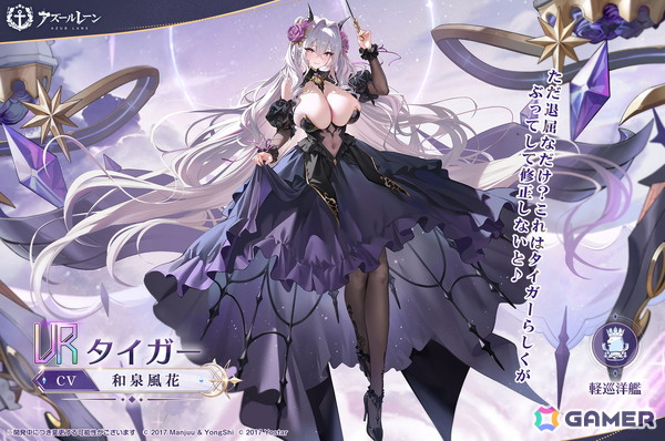 「アズレン」9周年イベント「妖異奇譚」が開催！UR「安土」「タイガー」の実装＆怪談テーマの新着せ替え第1弾も発売にの画像3