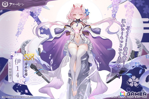 「アズレン」9周年イベント「妖異奇譚」が開催！UR「安土」「タイガー」の実装＆怪談テーマの新着せ替え第1弾も発売にの画像4