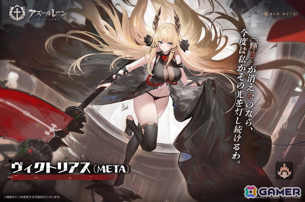 「アズレン」9周年イベント「妖異奇譚」が開催！UR「安土」「タイガー」の実装＆怪談テーマの新着せ替え第1弾も発売にの画像7