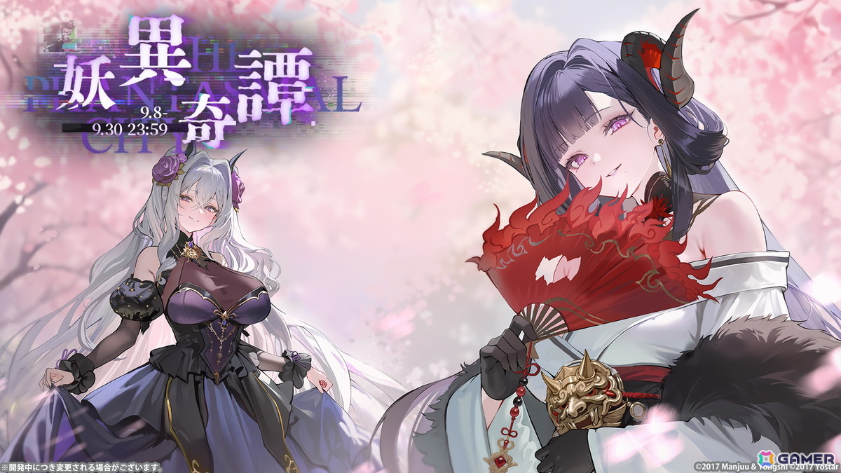 「アズレン」9周年イベント「妖異奇譚」が開催!UR「安土」「タイガー」の実装&怪談テーマの新着せ替え第1弾も発売にの画像