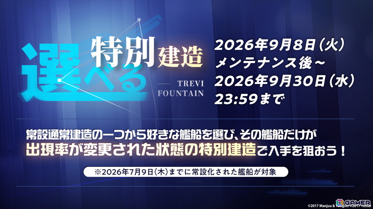 「アズレン」9周年イベント「妖異奇譚」が開催!UR「安土」「タイガー」の実装&怪談テーマの新着せ替え第1弾も発売にの画像