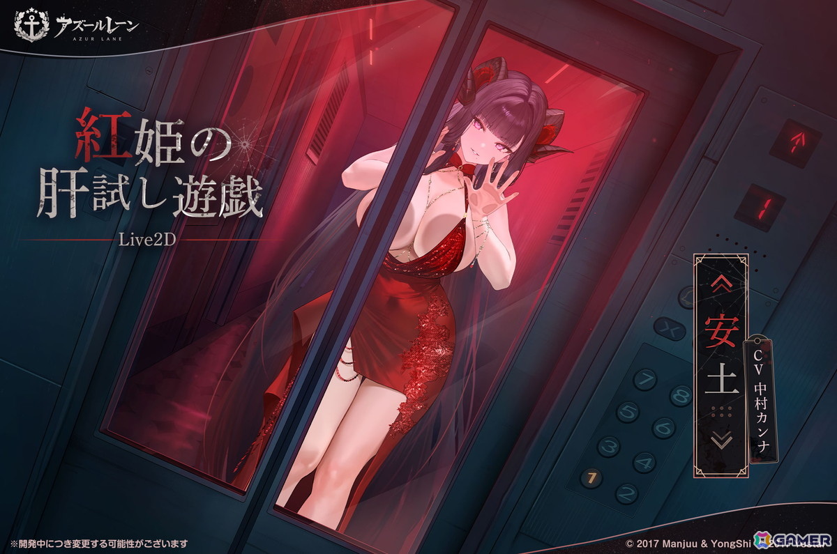 「アズレン」9周年イベント「妖異奇譚」が開催！UR「安土」「タイガー」の実装＆怪談テーマの新着せ替え第1弾も発売にの画像13