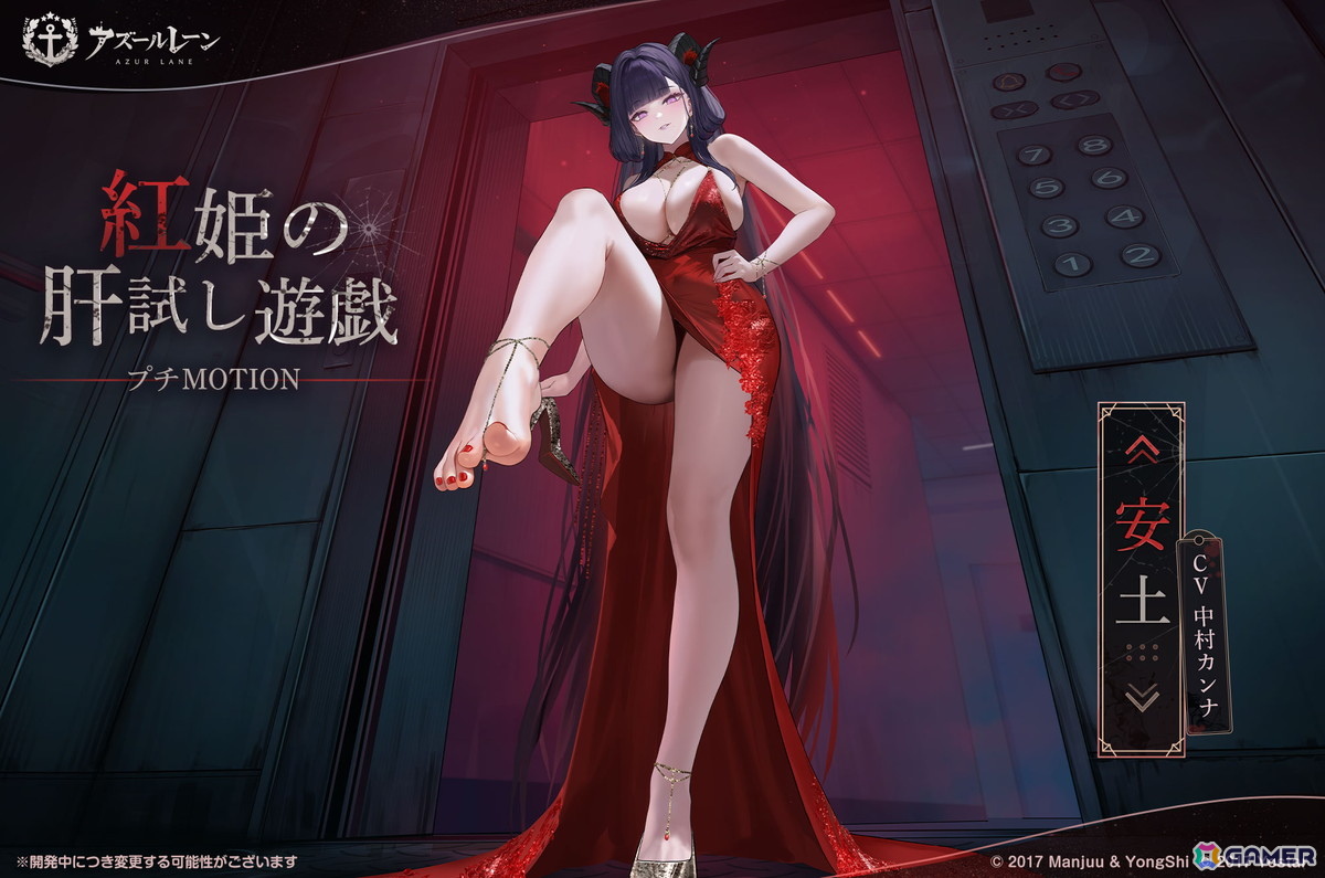 「アズレン」9周年イベント「妖異奇譚」が開催！UR「安土」「タイガー」の実装＆怪談テーマの新着せ替え第1弾も発売にの画像14