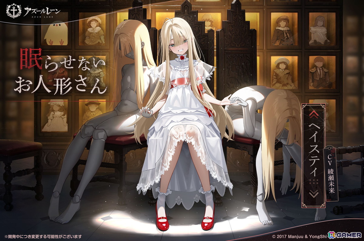 「アズレン」9周年イベント「妖異奇譚」が開催！UR「安土」「タイガー」の実装＆怪談テーマの新着せ替え第1弾も発売にの画像20