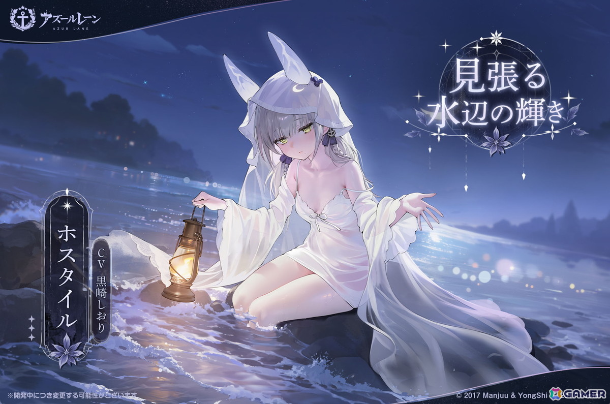 「アズレン」9周年イベント「妖異奇譚」が開催!UR「安土」「タイガー」の実装&怪談テーマの新着せ替え第1弾も発売にの画像