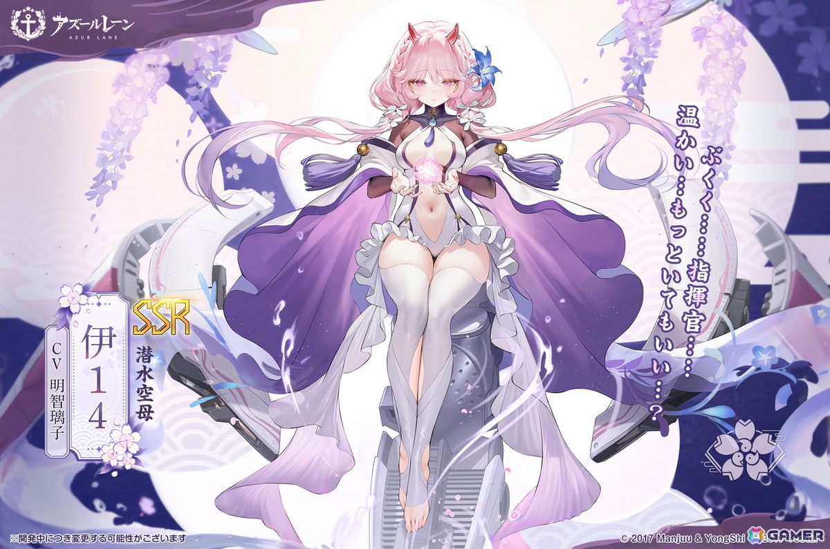 SSR潜水空母「伊14」(CV:明智璃子)