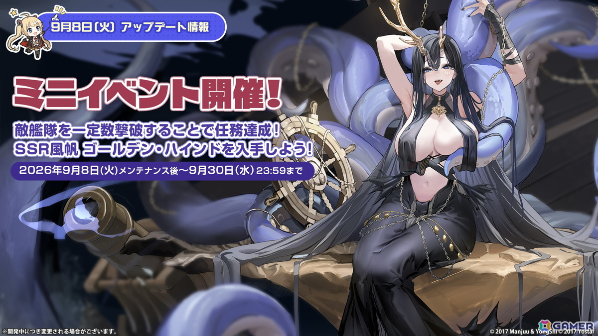 「アズレン」9周年イベント「妖異奇譚」が開催!UR「安土」「タイガー」の実装&怪談テーマの新着せ替え第1弾も発売にの画像