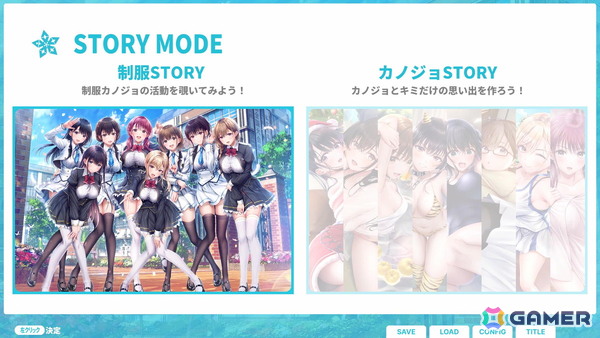 【ギャルゲー一本釣り！！】第50回は「制服カノジョ3」を紹介！総勢8名のカノジョと繰り広げる恋模様や、“制服カノジョ”活動の今後にも期待の画像29