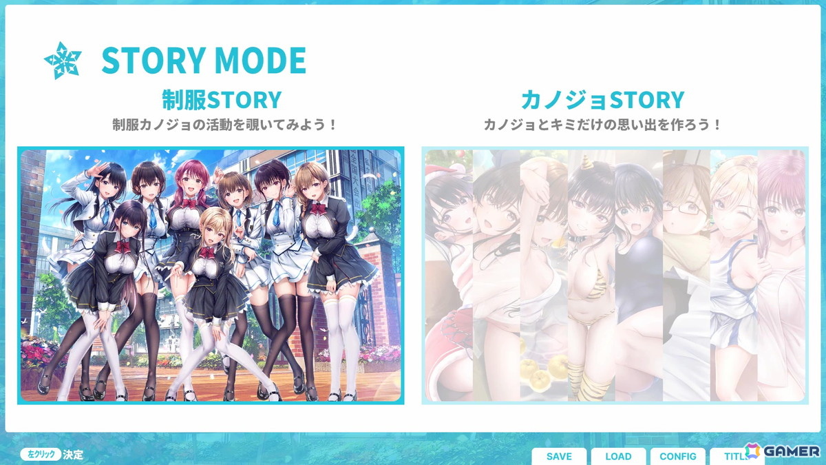 【ギャルゲー一本釣り！！】第50回は「制服カノジョ3」を紹介！総勢8名のカノジョと繰り広げる恋模様や、“制服カノジョ”活動の今後にも期待の画像