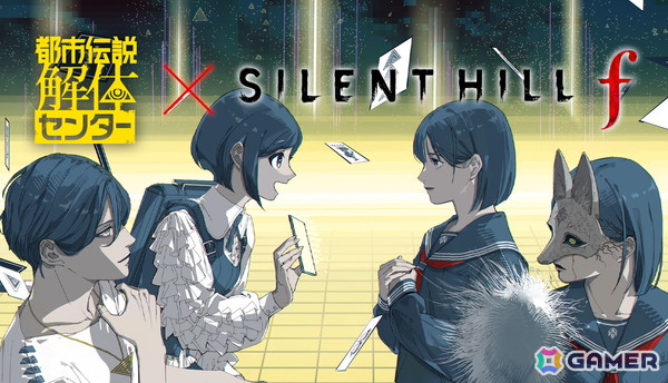 「都市伝説解体センター」×「SILENT HILL f」のミニゲームが無料公開！kera氏による美麗コラボイラストやSteam版バンドルもの画像4