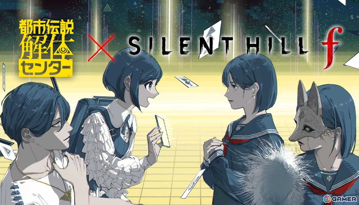 「都市伝説解体センター」×「SILENT HILL f」のミニゲームが無料公開!kera氏による美麗コラボイラストやSteam版バンドルもの画像
